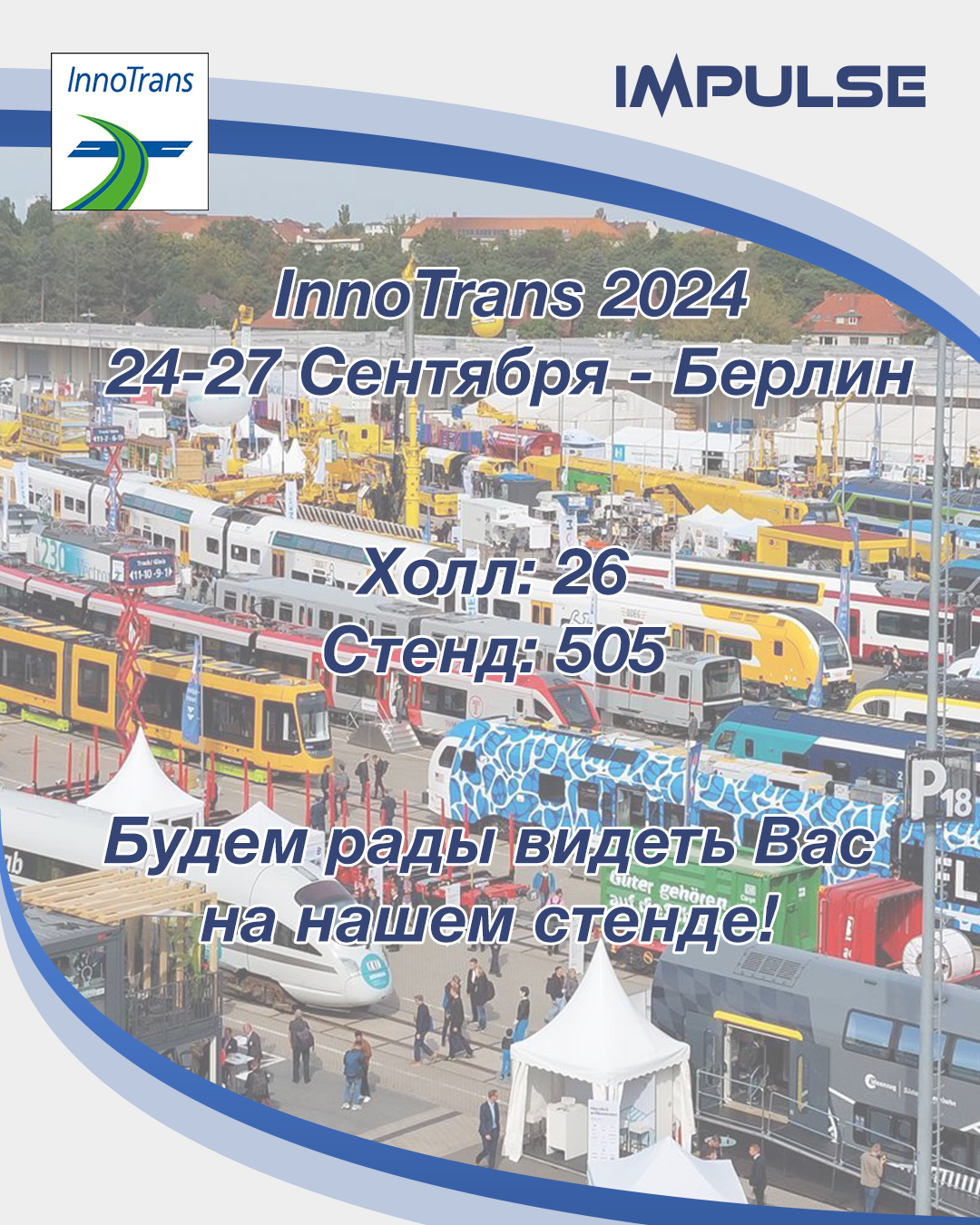 InnoTrans